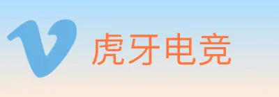 虎牙电竞 Logo